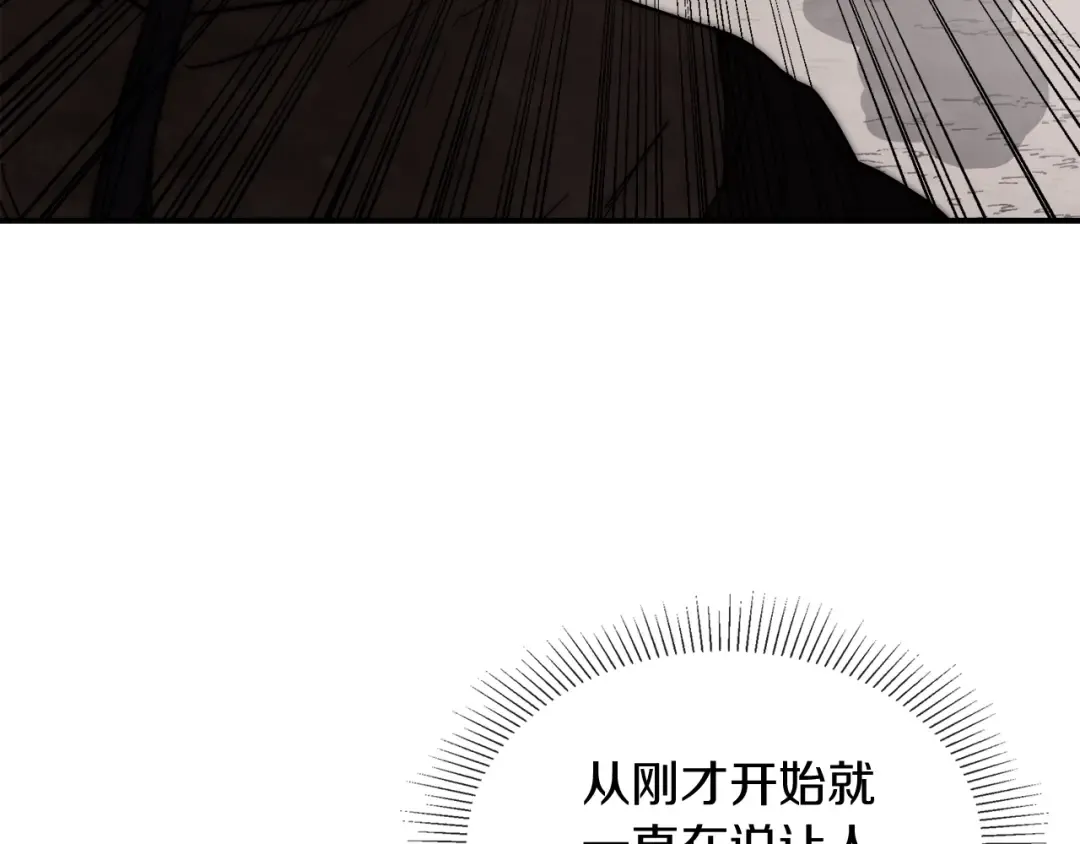 第66话 对决 第31页