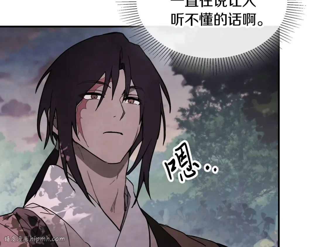 第66话 对决 第32页