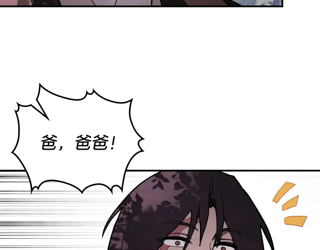 第66话 对决 第33页
