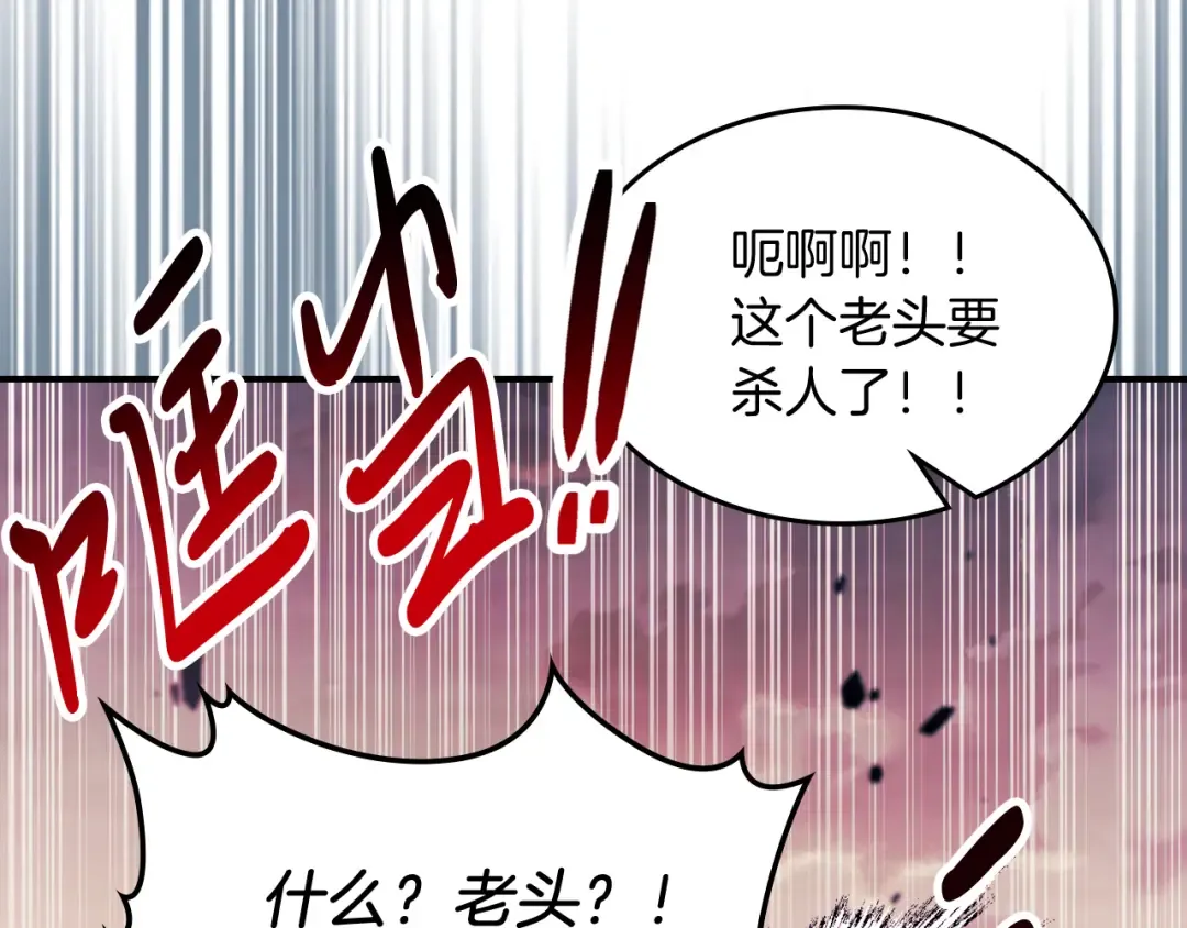 第66话 对决 第41页