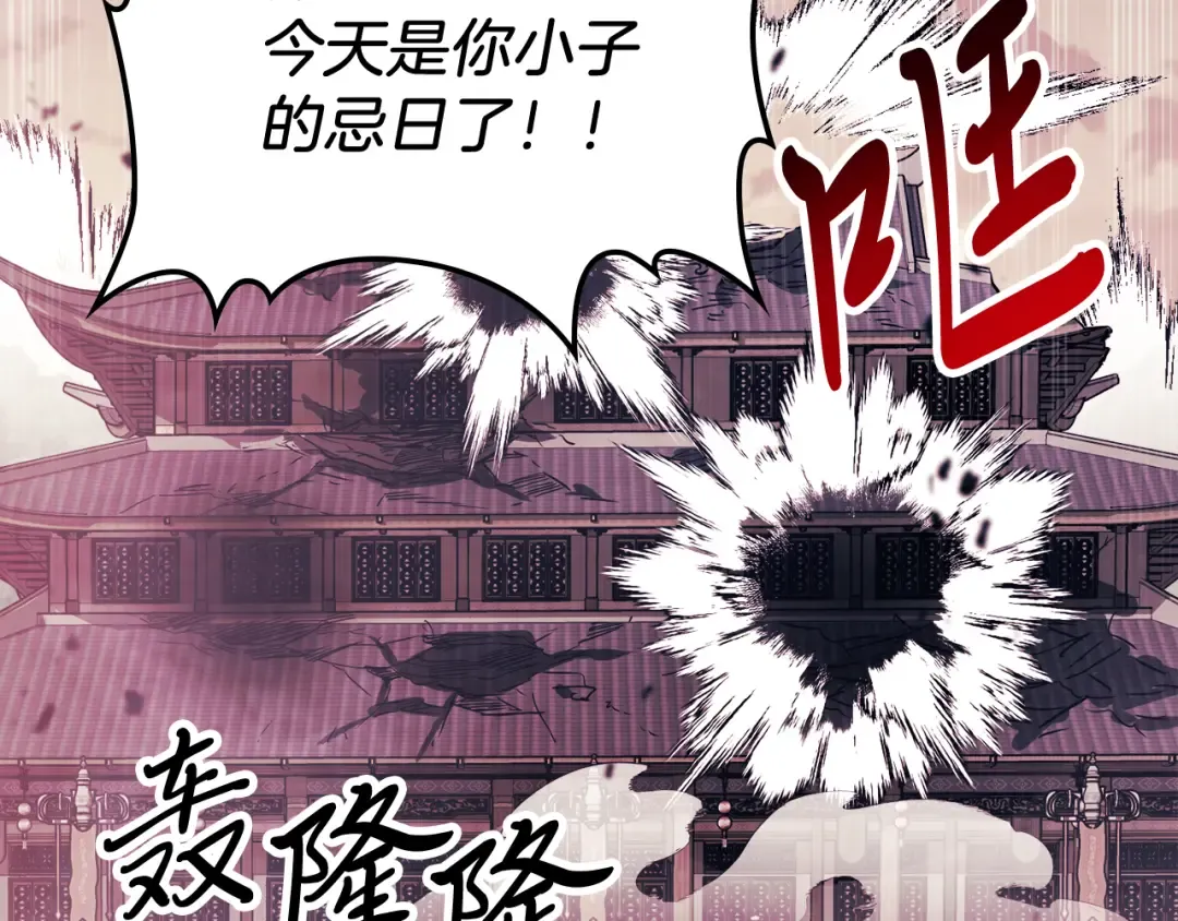 第66话 对决 第42页