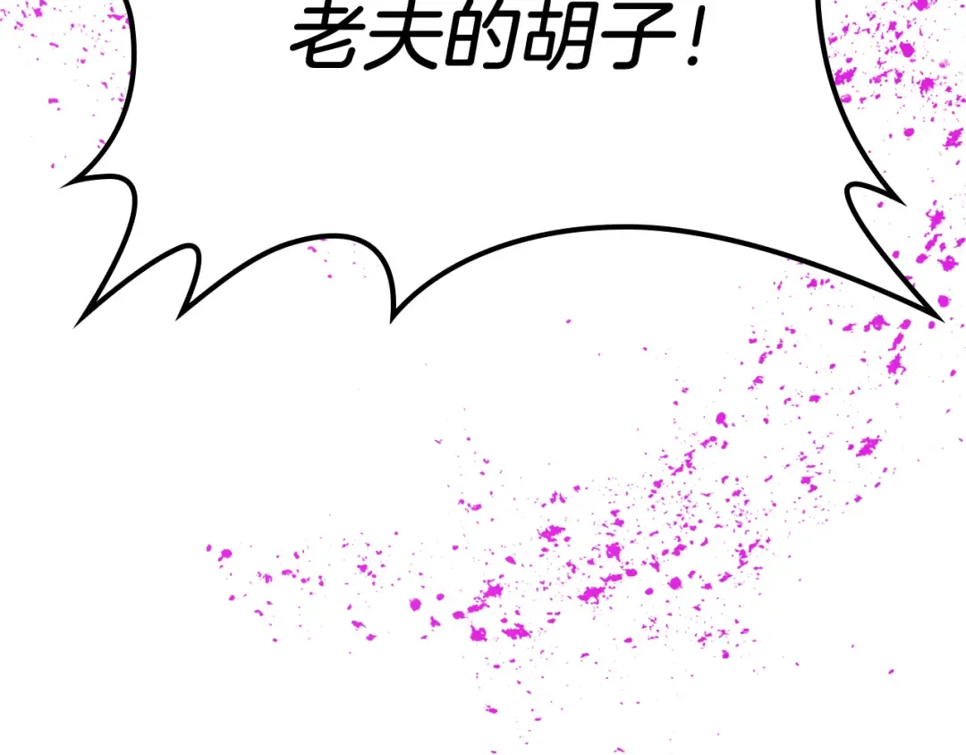 第66话 对决 第51页