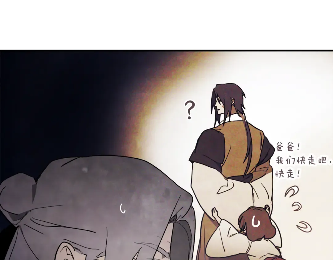 第66话 对决 第53页