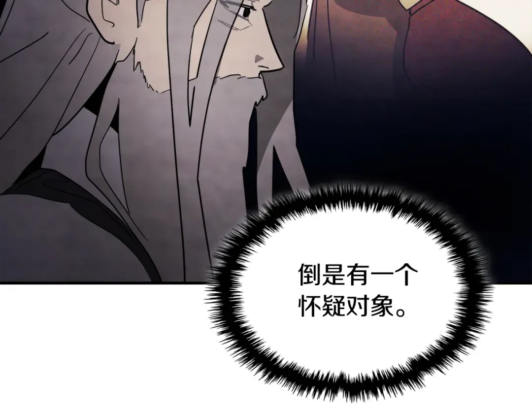 第66话 对决 第54页