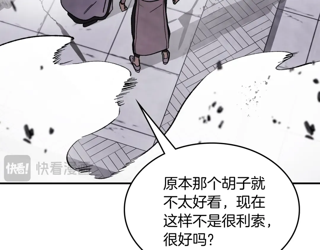 第66话 对决 第58页
