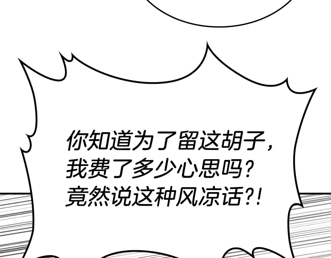 第66话 对决 第59页