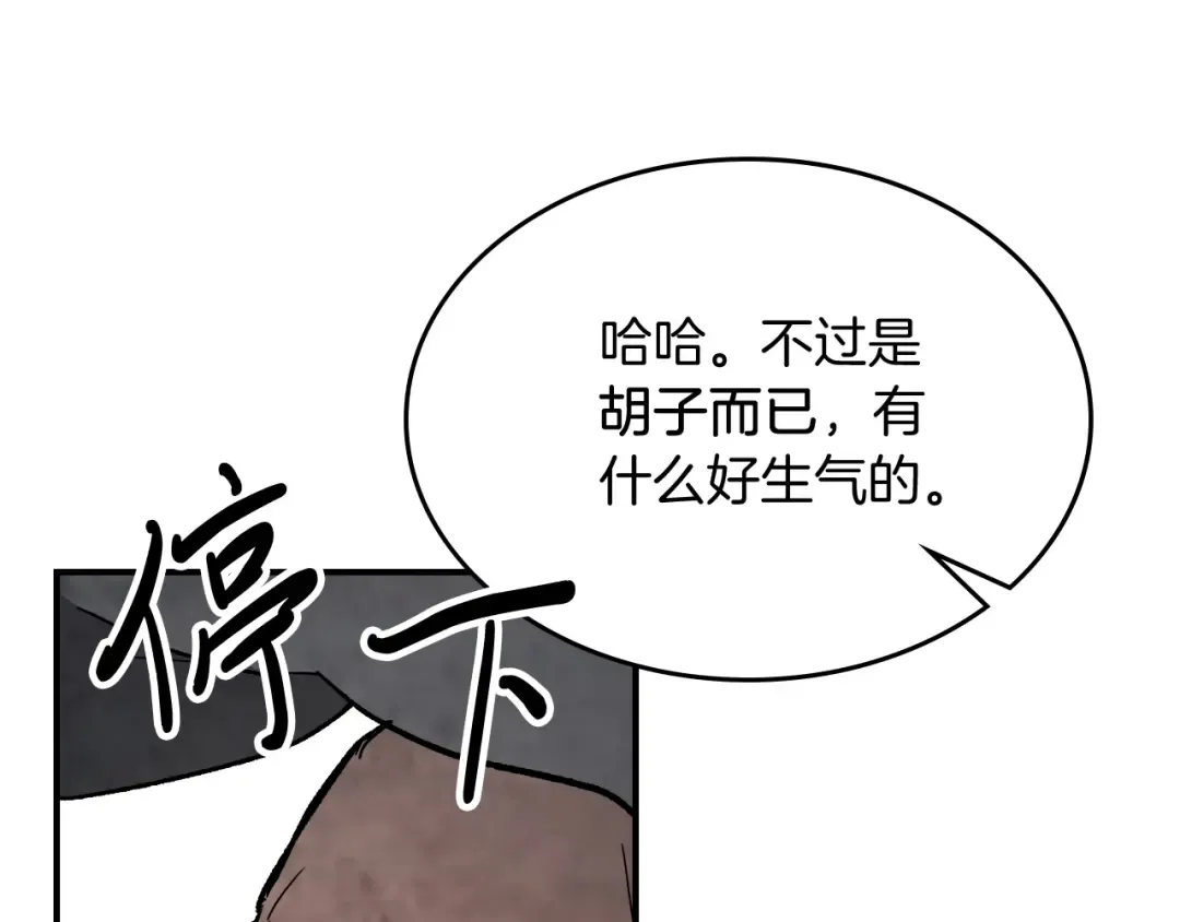 第66话 对决 第62页