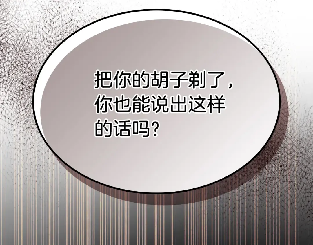 第66话 对决 第66页