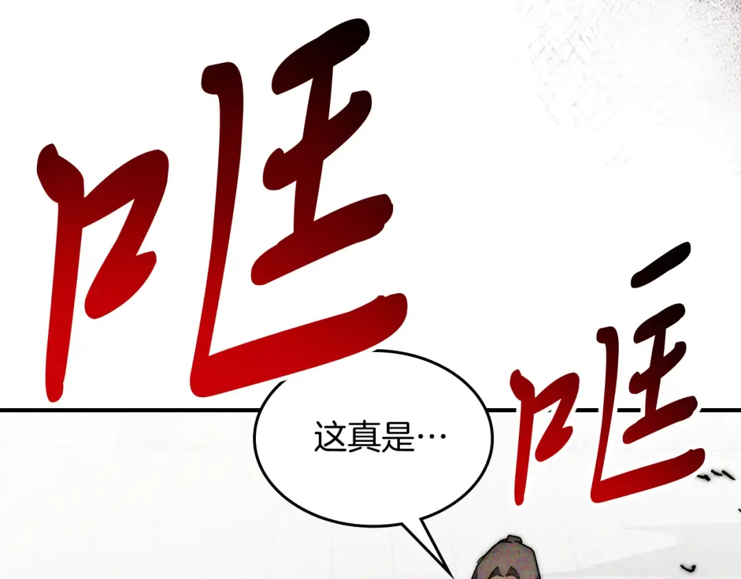 第66话 对决 第71页