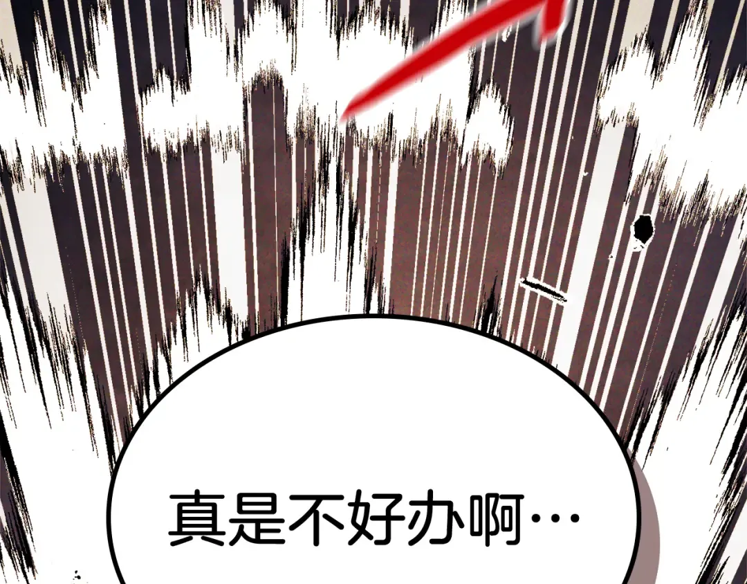 第66话 对决 第76页