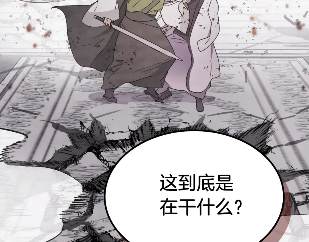 第66话 对决 第93页