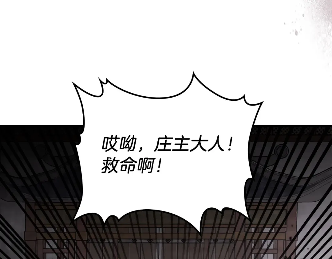 第66话 对决 第99页