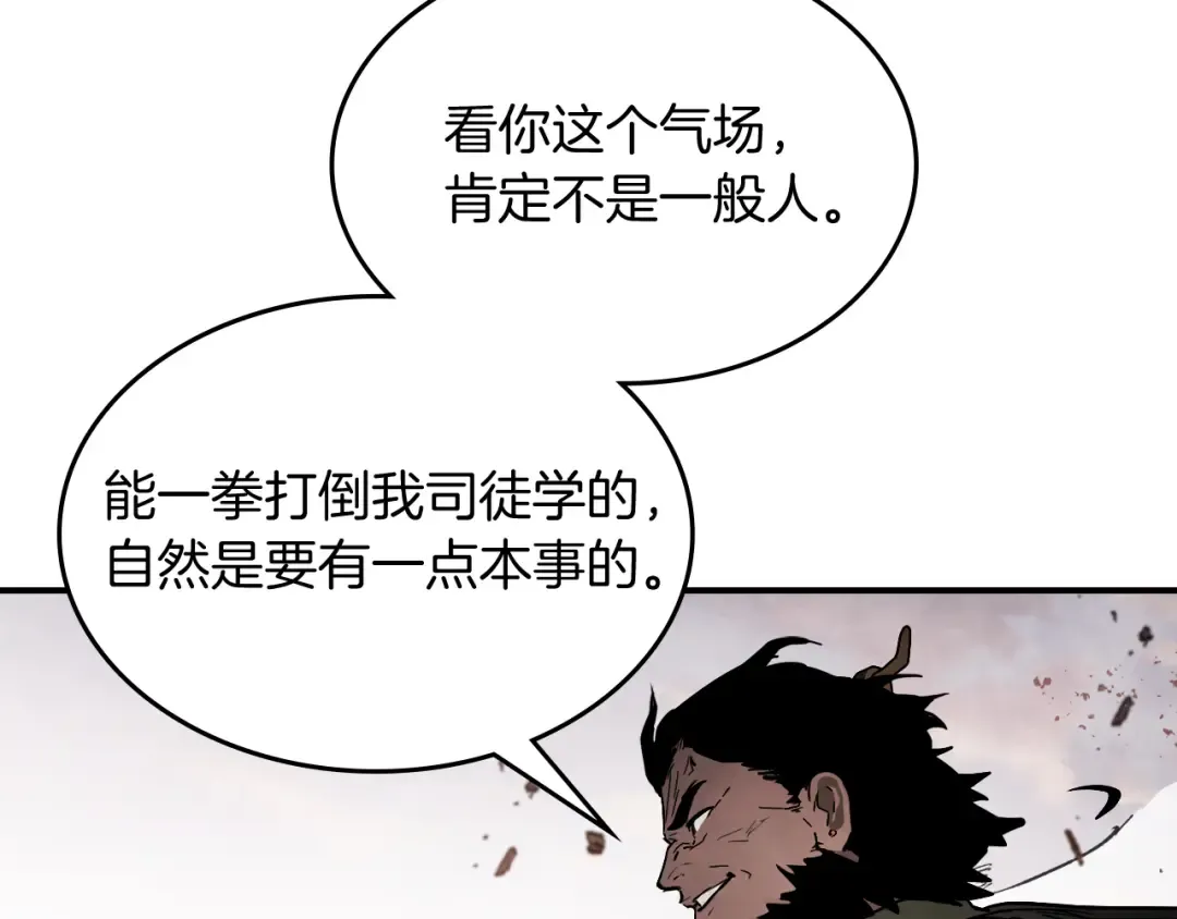 第66话 对决 第107页