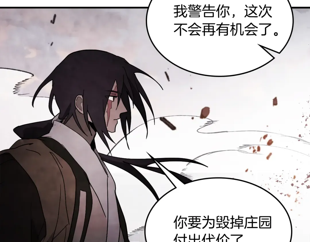 第66话 对决 第109页