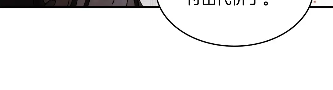 第66话 对决 第110页