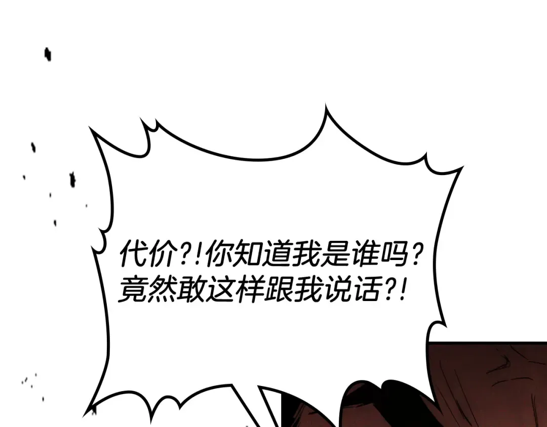 第66话 对决 第111页