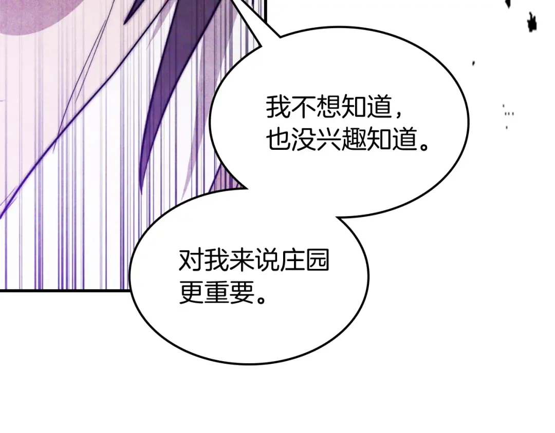 第66话 对决 第114页
