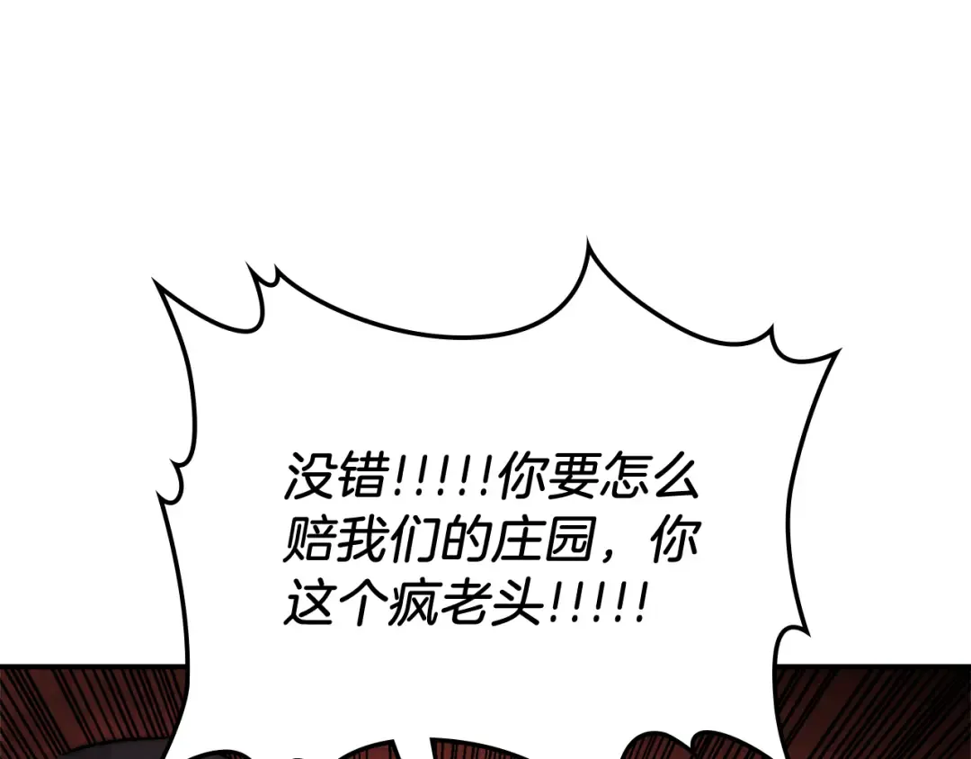 第66话 对决 第115页