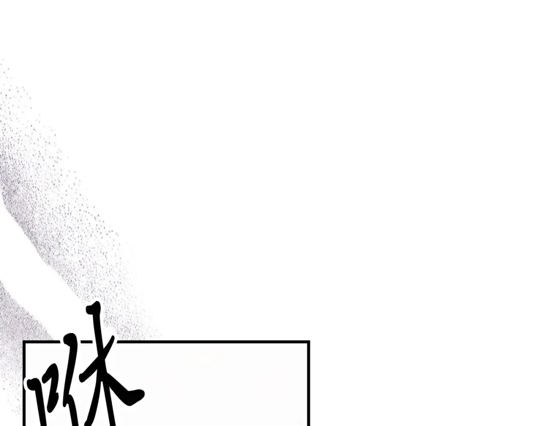 第66话 对决 第119页