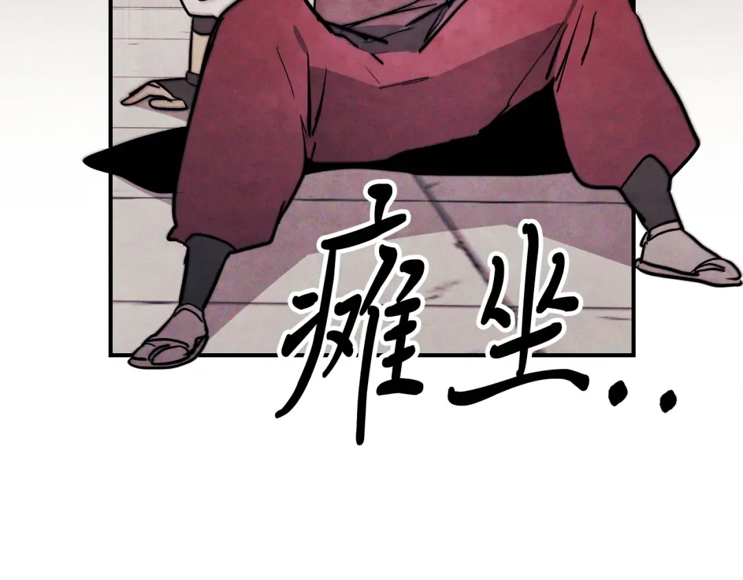 第66话 对决 第129页
