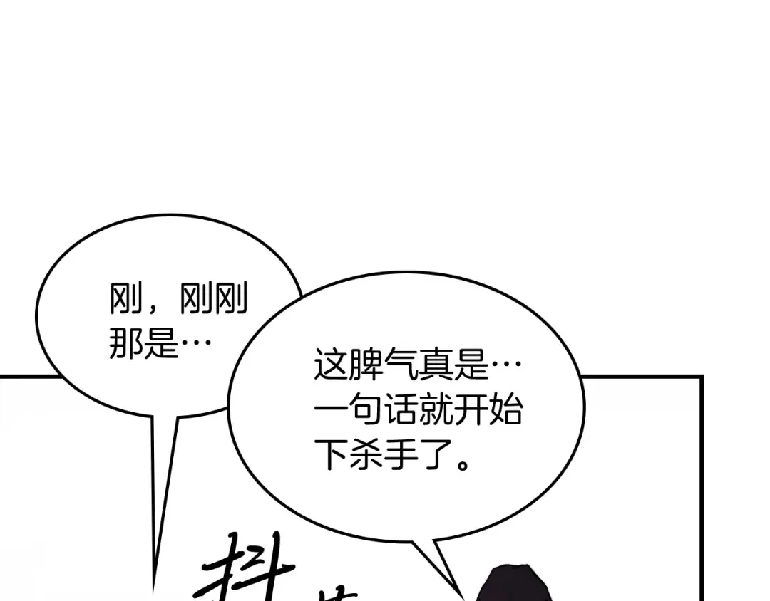 第66话 对决 第130页