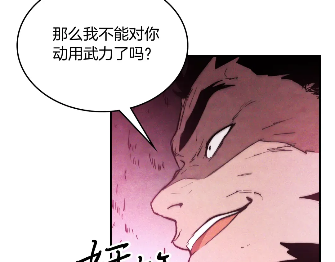 第66话 对决 第140页