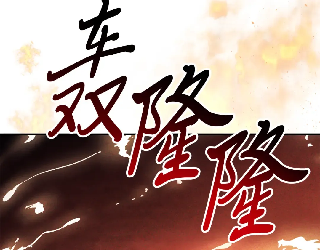 第66话 对决 第143页