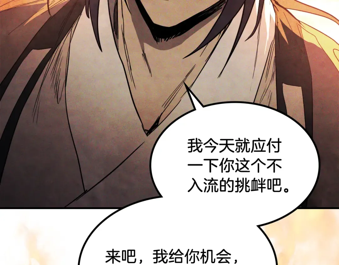 第66话 对决 第145页