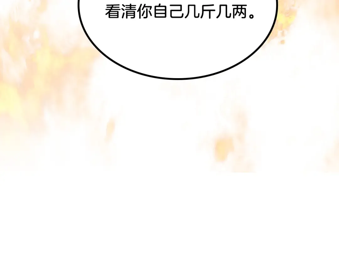 第66话 对决 第146页