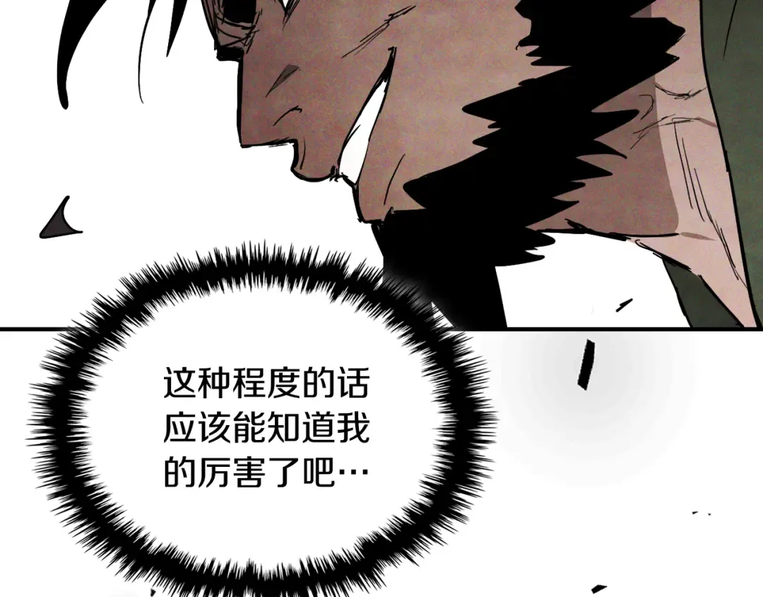 第66话 对决 第178页