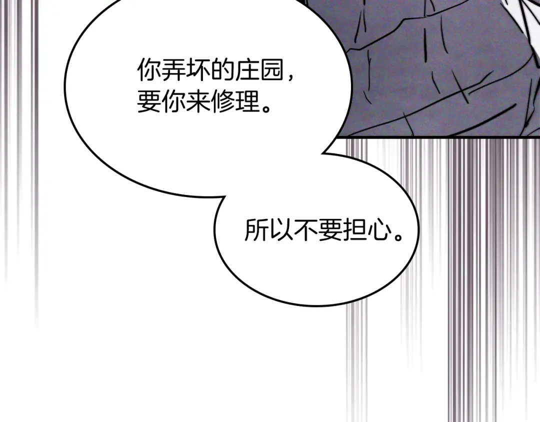 第66话 对决 第196页