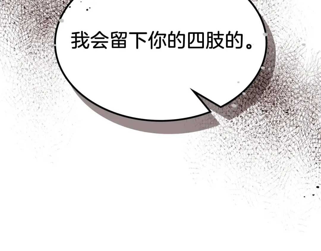 第66话 对决 第198页
