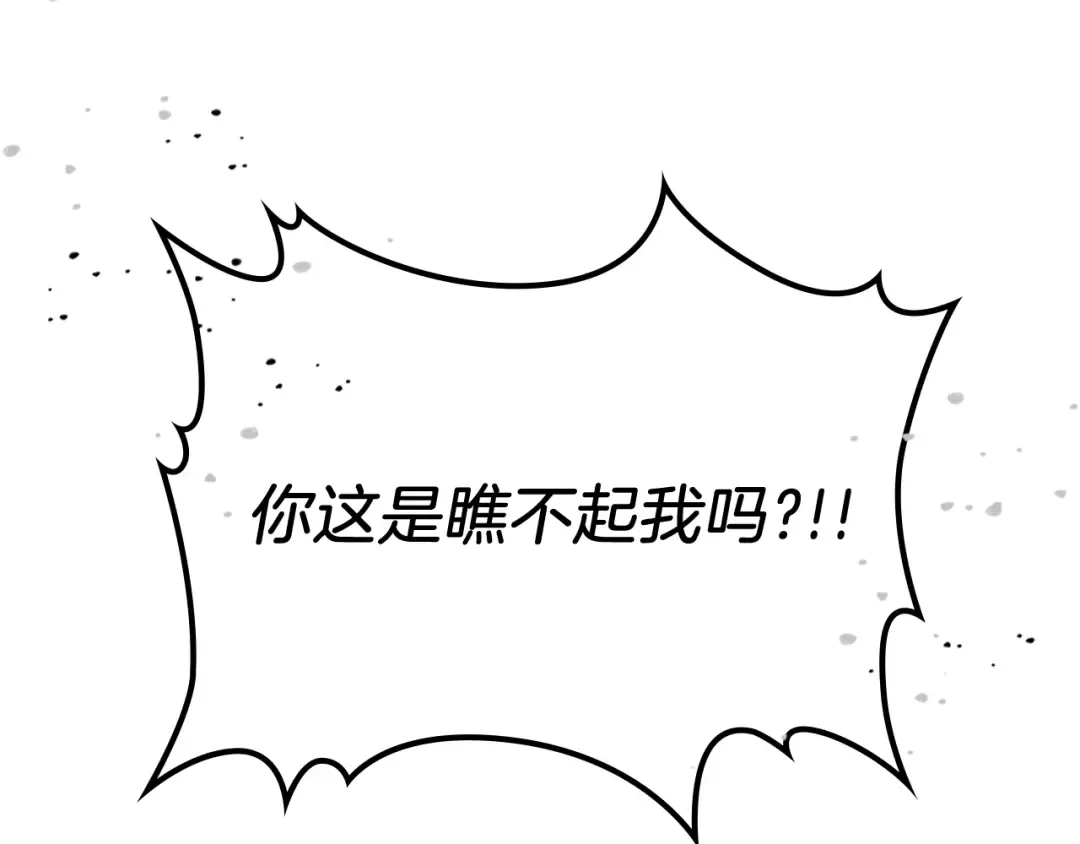 第67话 完败 第38页