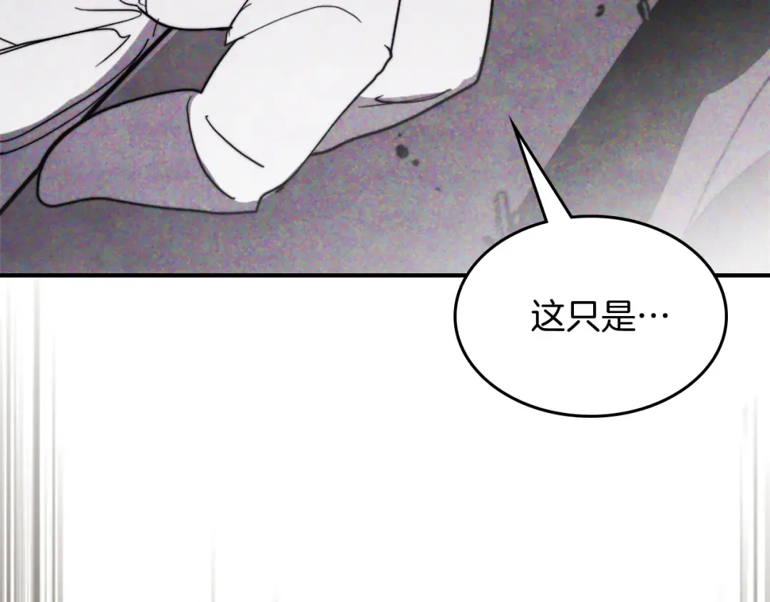 第67话 完败 第42页