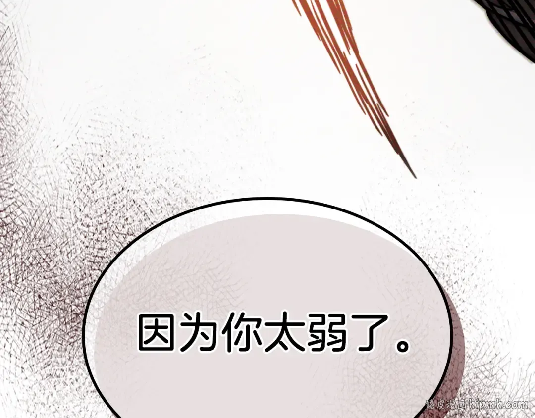 第67话 完败 第48页
