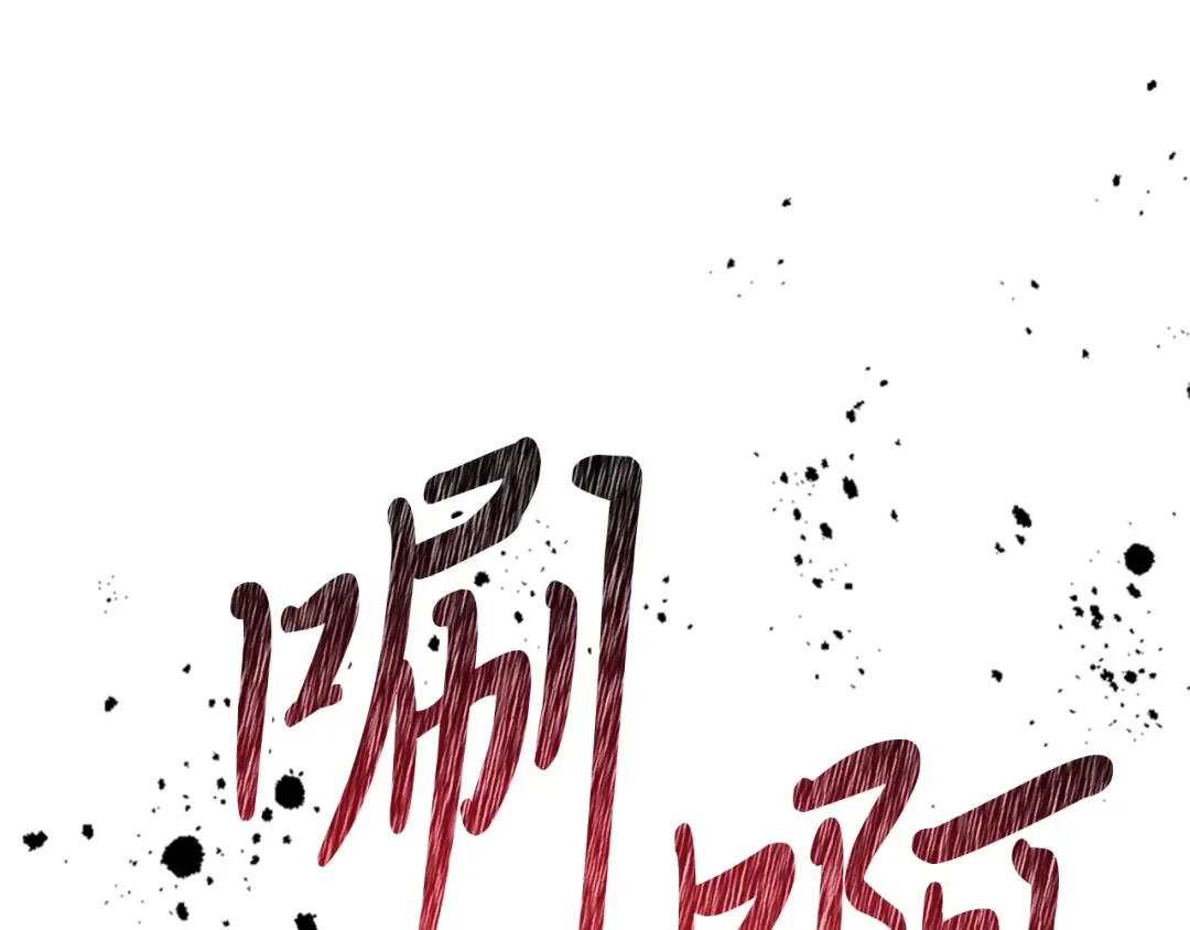 第67话 完败 第55页