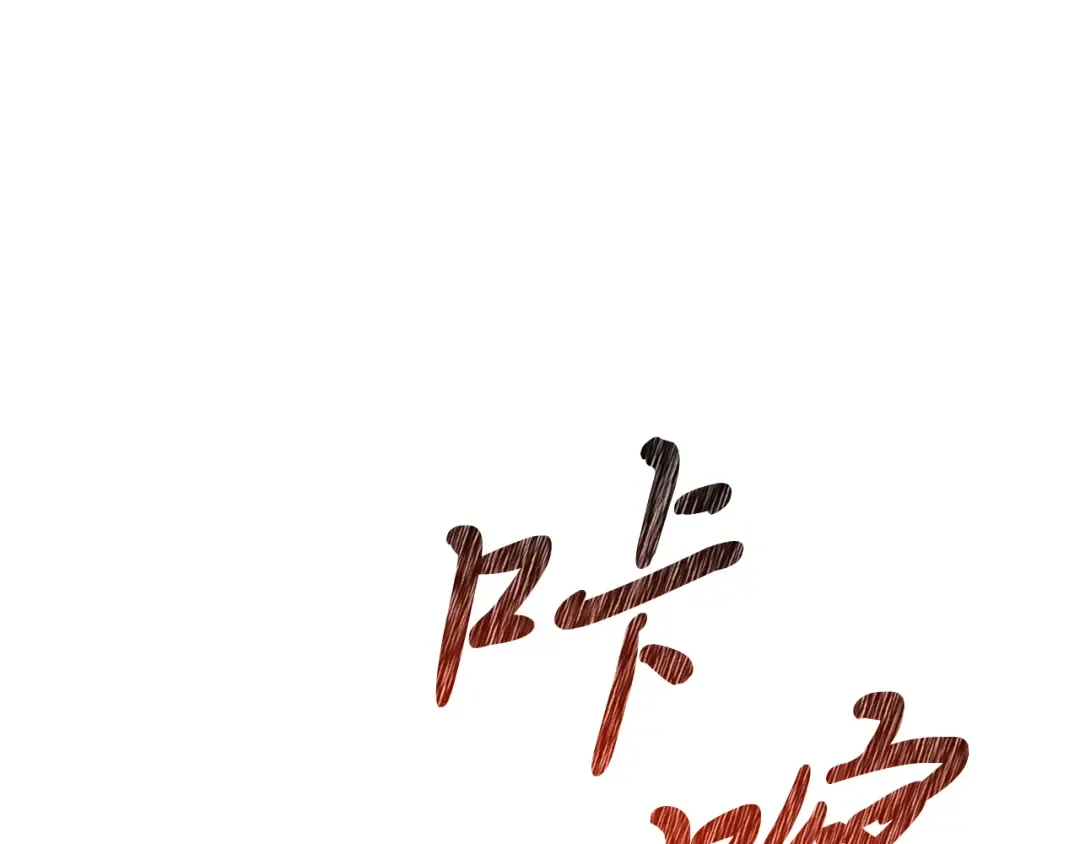 第67话 完败 第63页