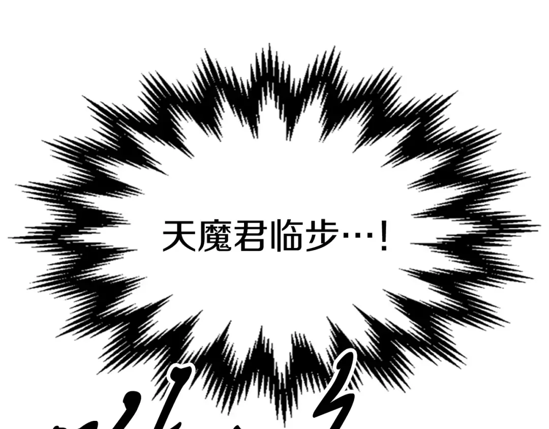 第67话 完败 第78页