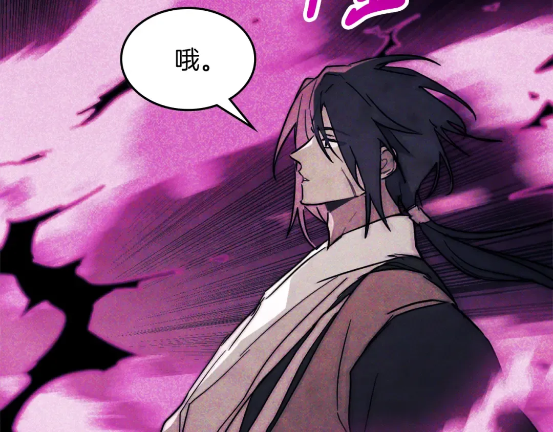 第67话 完败 第81页