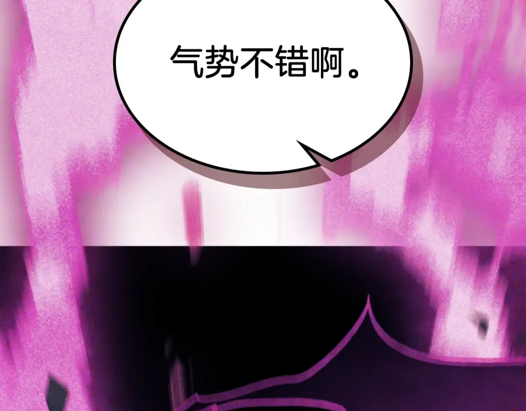 第67话 完败 第87页