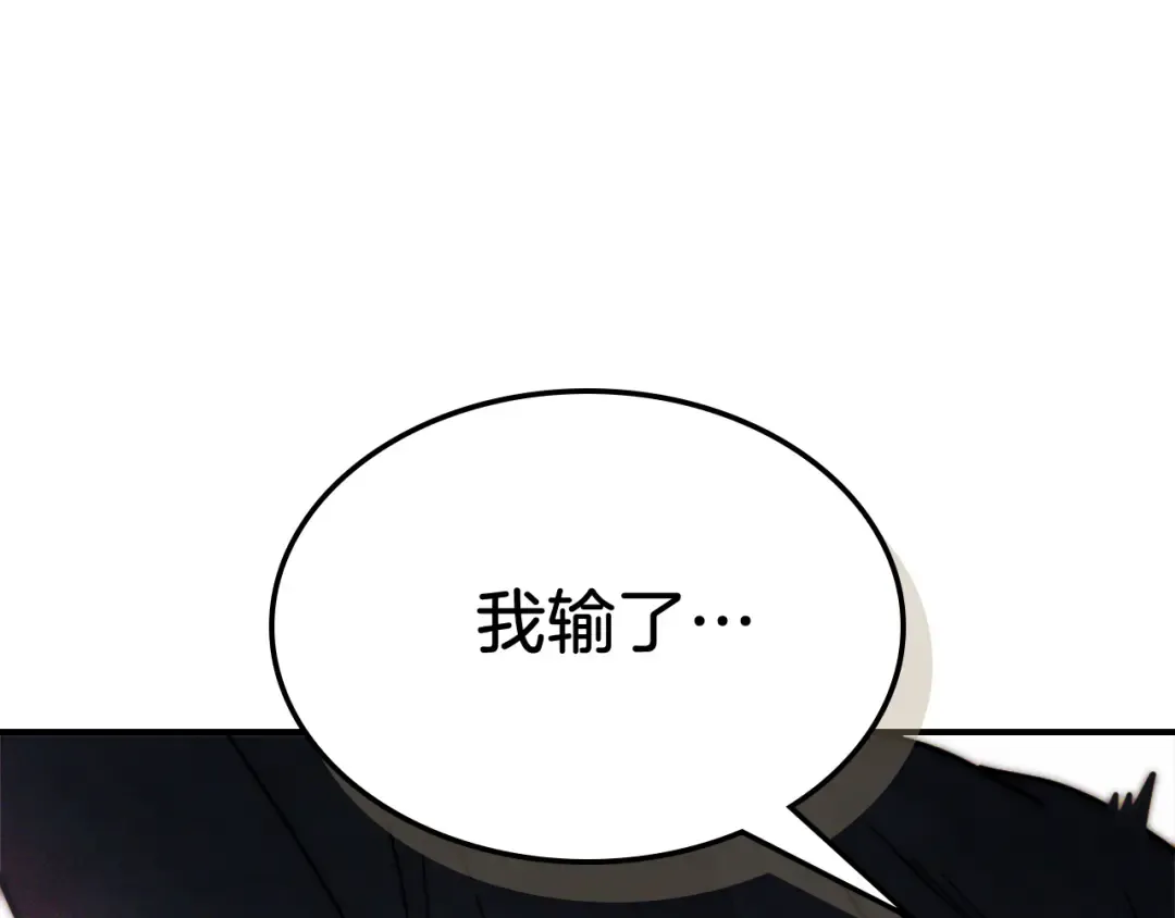 第67话 完败 第135页
