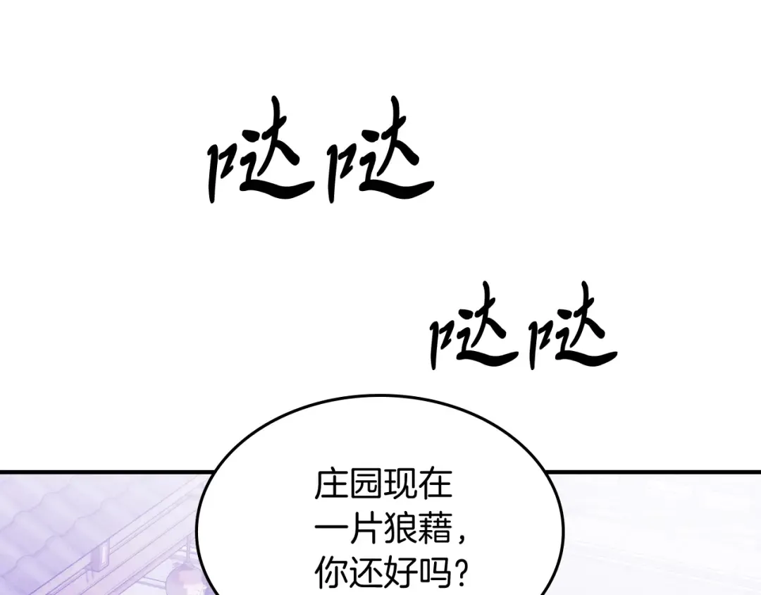第67话 完败 第145页