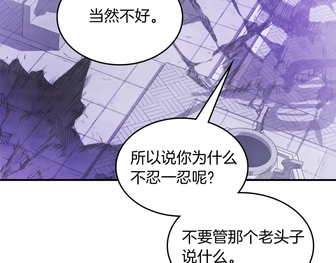 第67话 完败 第147页