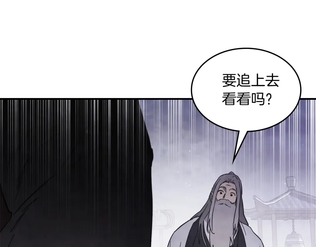 第67话 完败 第165页