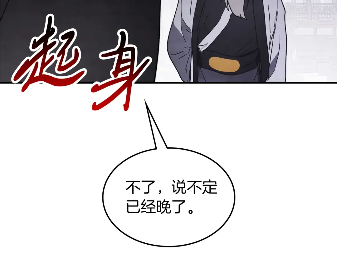 第67话 完败 第166页