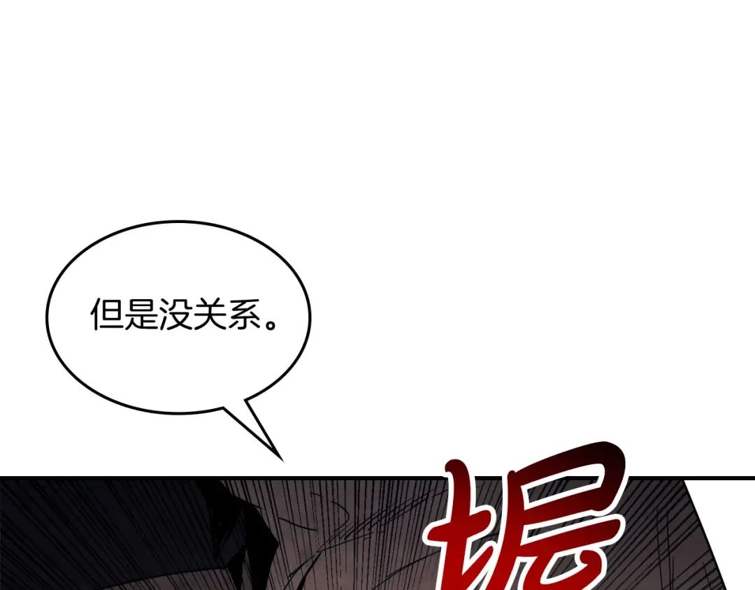 第67话 完败 第167页