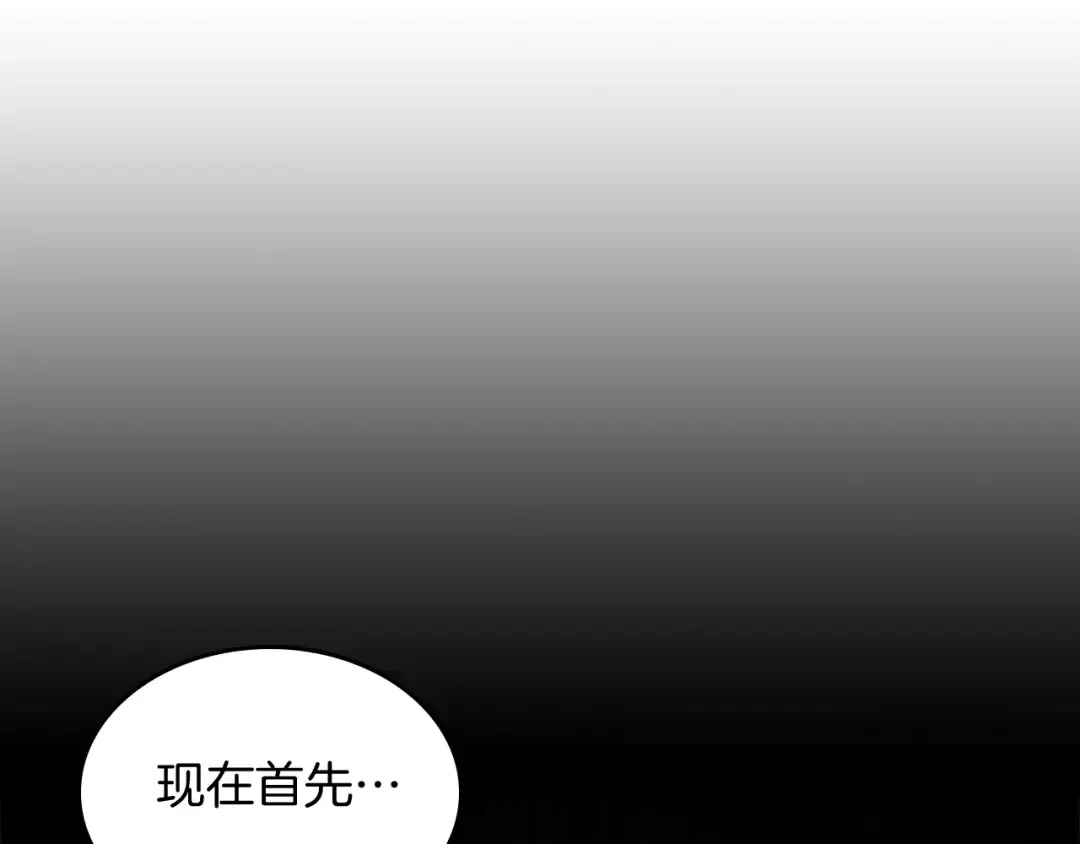 第67话 完败 第171页