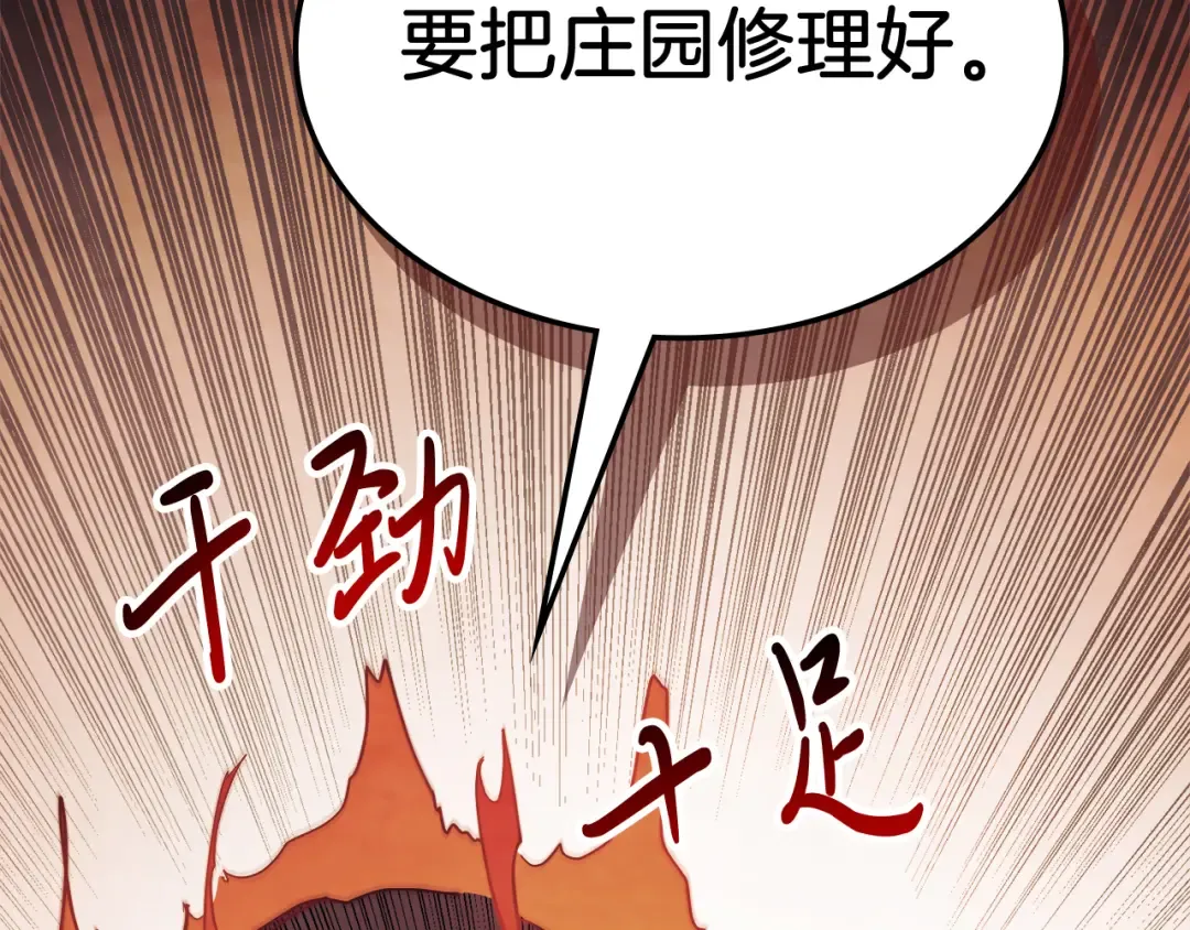 第67话 完败 第173页