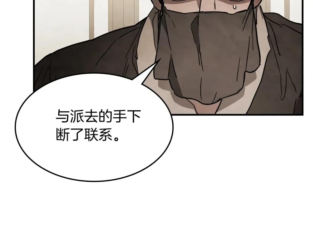 第67话 完败 第187页
