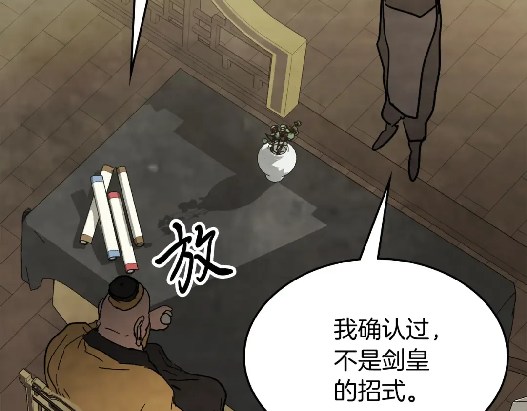 第67话 完败 第189页